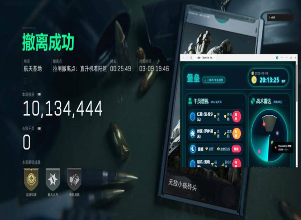 三角洲行动外挂自瞄软件效果